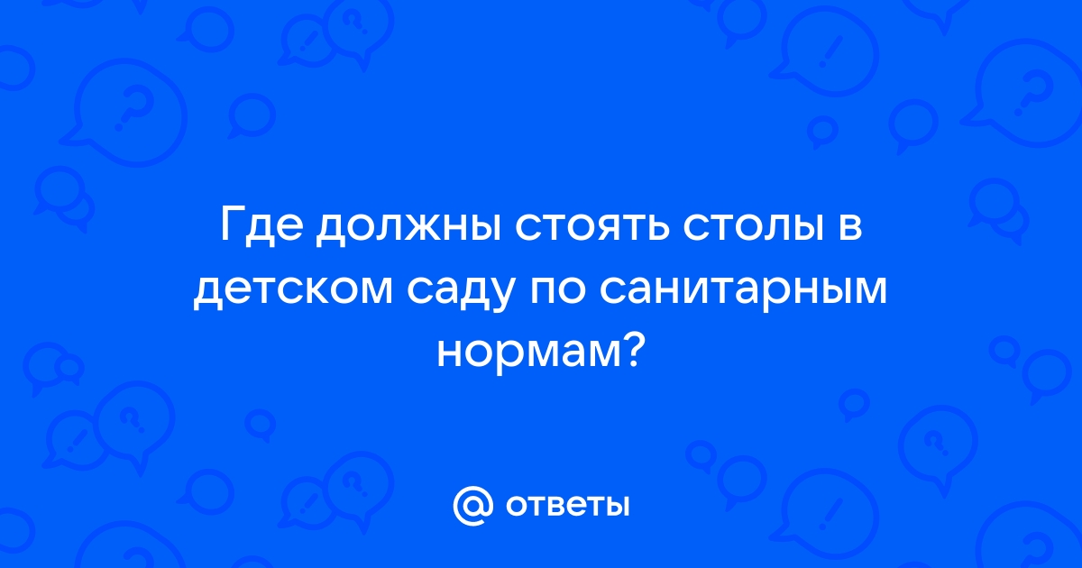 Для детей старшей и подготовительной групп рекомендуется использовать столы с изменяющимся наклоном