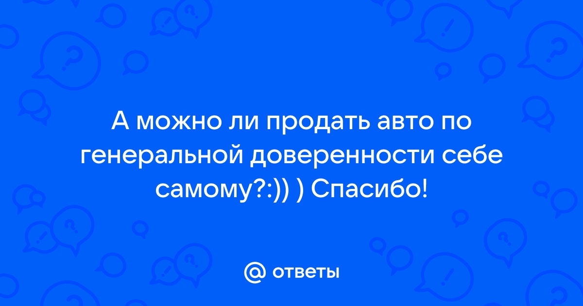 Как и где лучше продать автомобиль с пробегом в Интернете