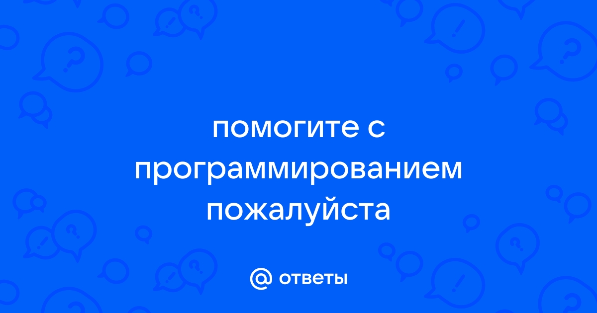 Напиши программу для плота чтобы пересечь озеро учи ру программирование ответ