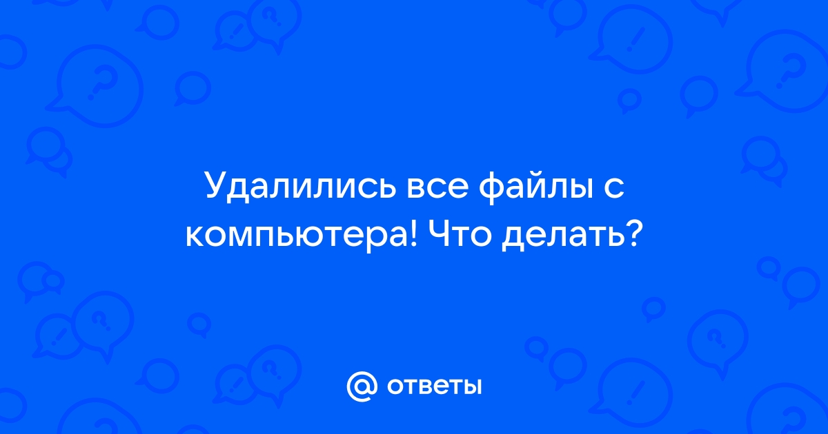 «Что делать, если удалил клавиатуру ноутбука Asus с диспетчера устройств?» — Яндекс Кью