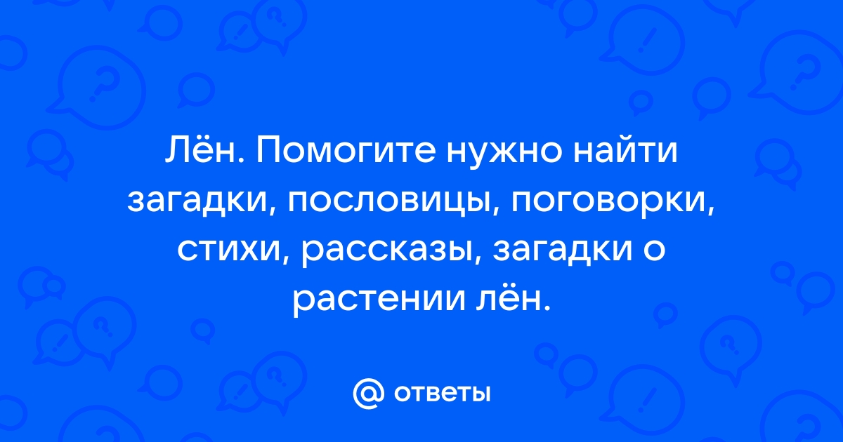 Стихи, загадки, пословицы, считалки, поговорки про цифру 7