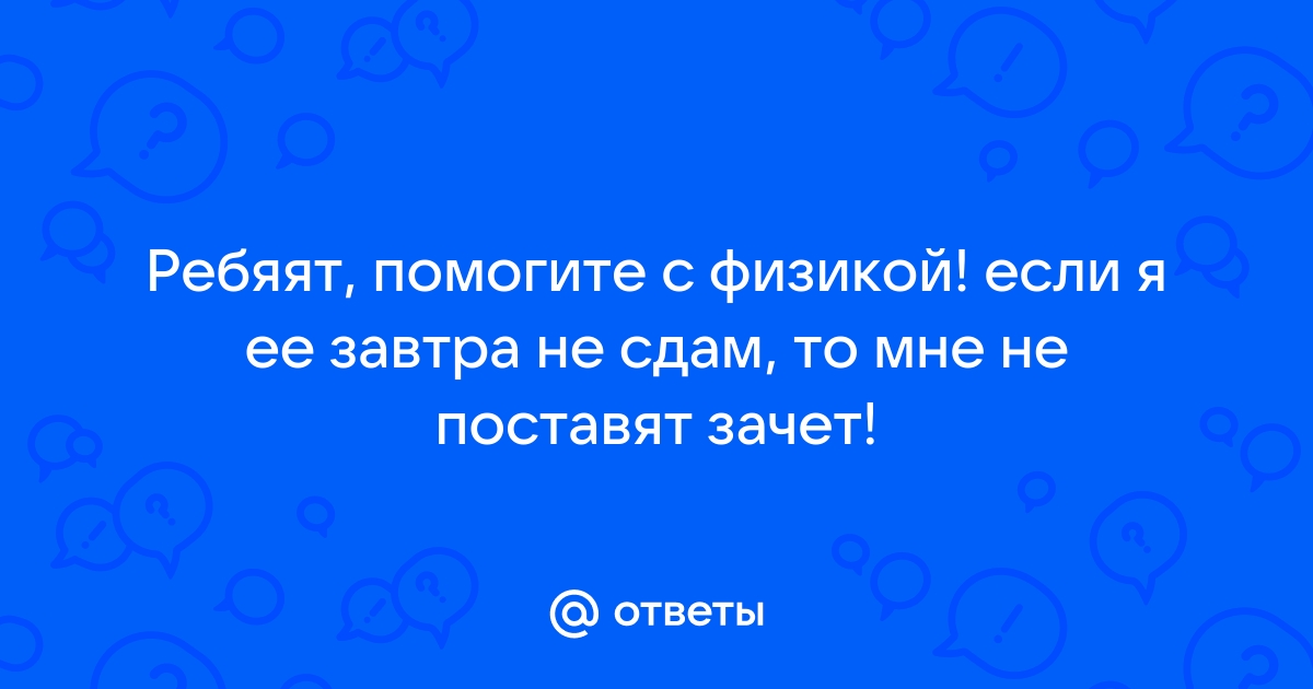 На рисунке изображены сейф и письменный стол высота сейфа 40 см какова примерная высота стола