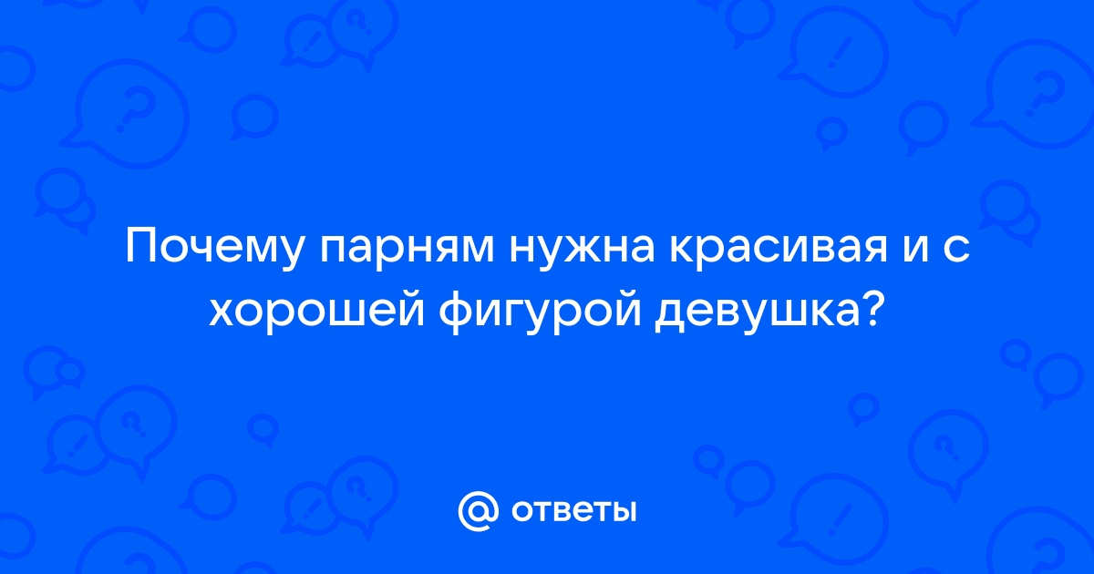 Голая девушка похвасталась идеальной фигурой перед волгоградцами