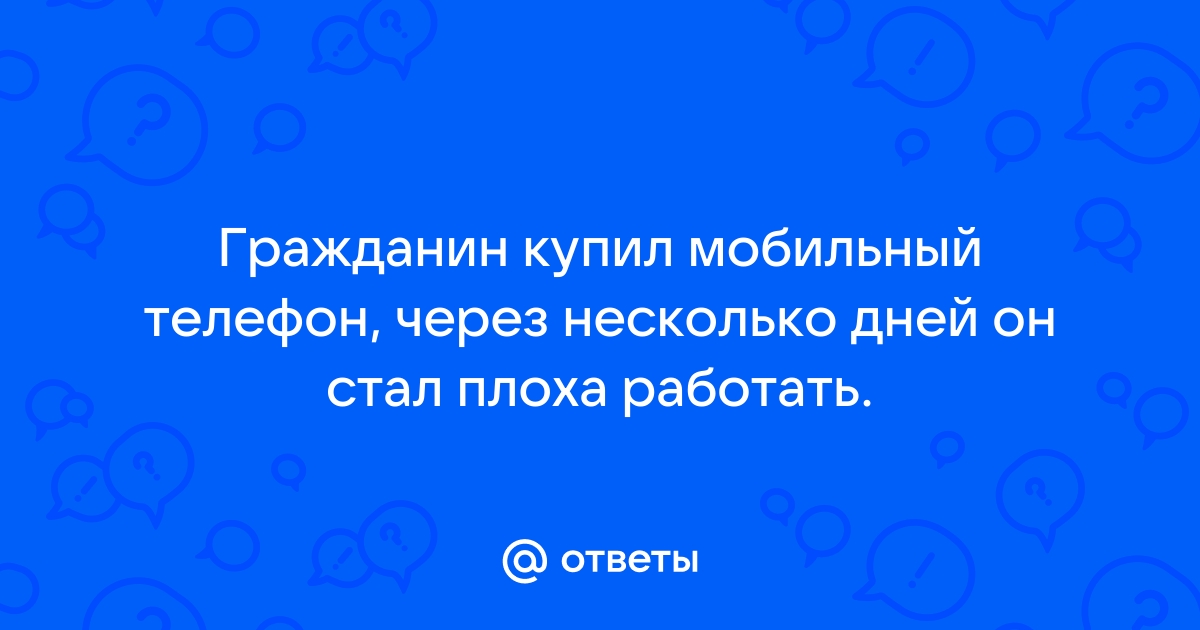 Сделала заказ по телефону а посылку выкупать не хочу