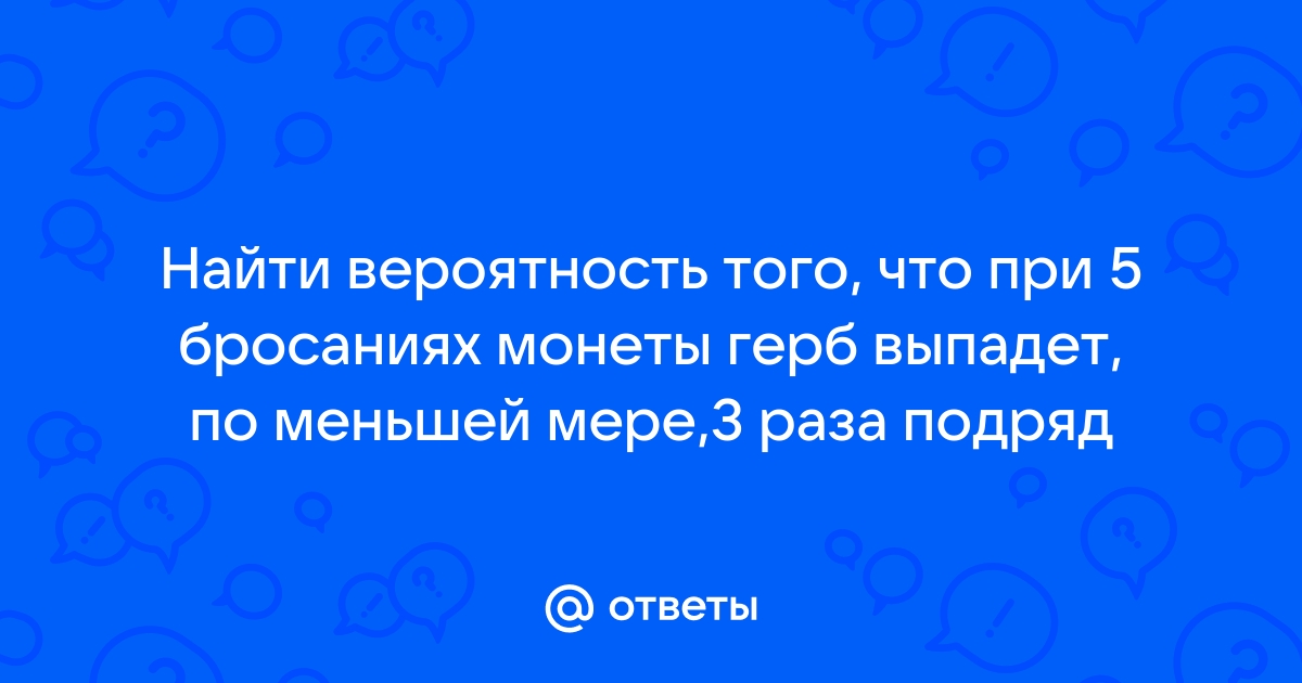 Наврать в три короба значение