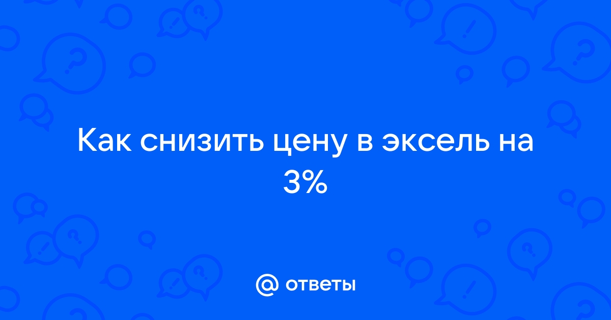 Работает ли эксель без интернета