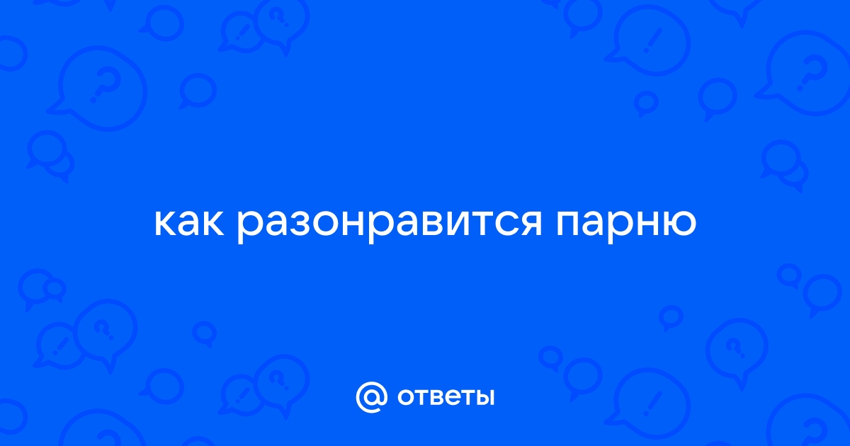 Я резко разонравилась, почему? – онлайн консультация психолога