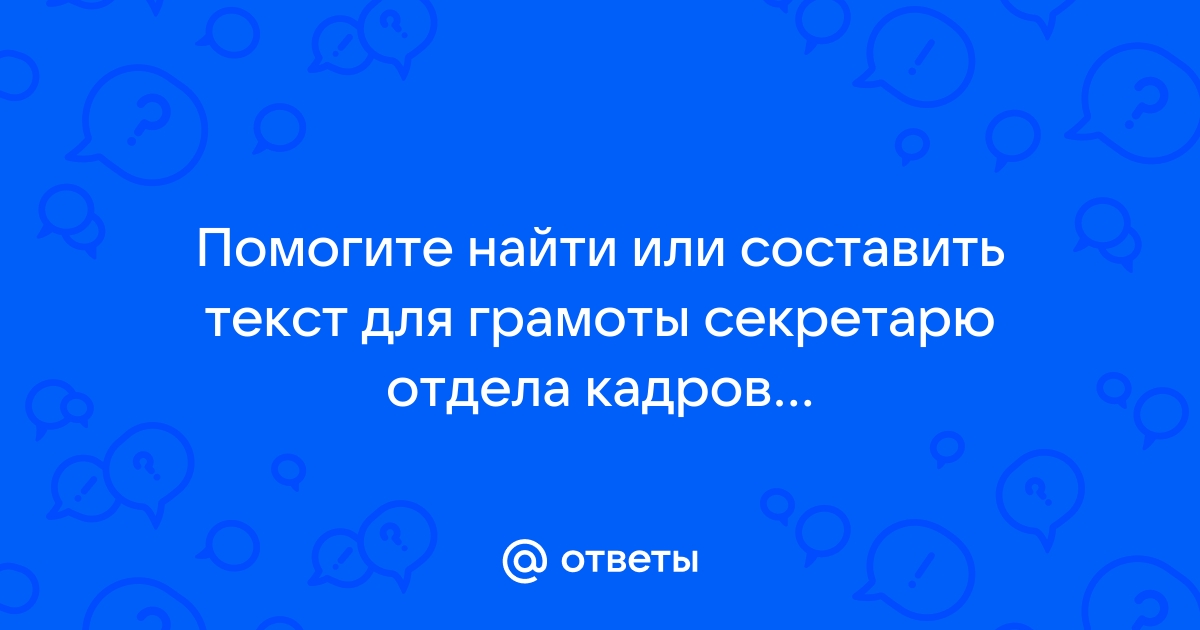 Заставка шесть кадров текст