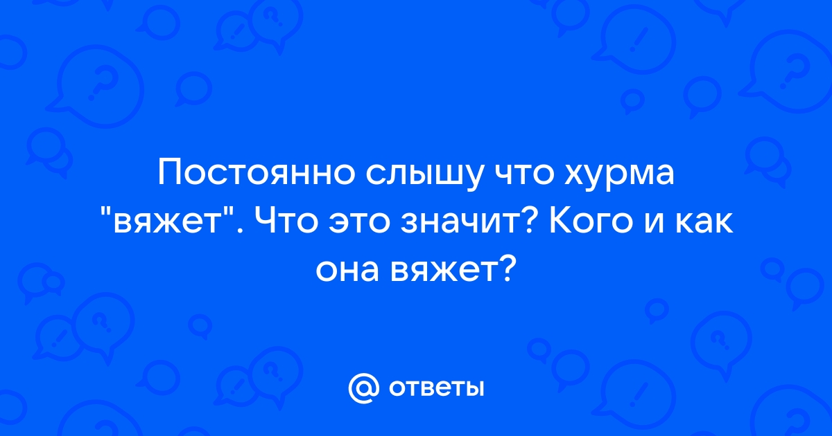 Почему хурма вяжет рот?