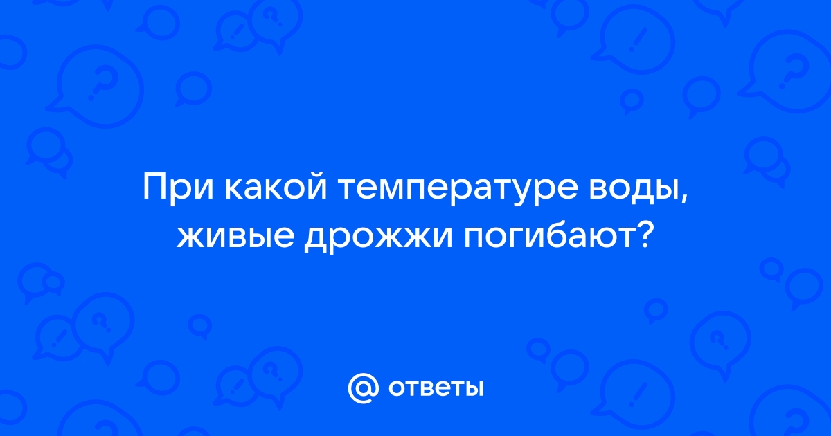 Регулирование процесса брожения - Повышенная температура и прекращение брожения вин