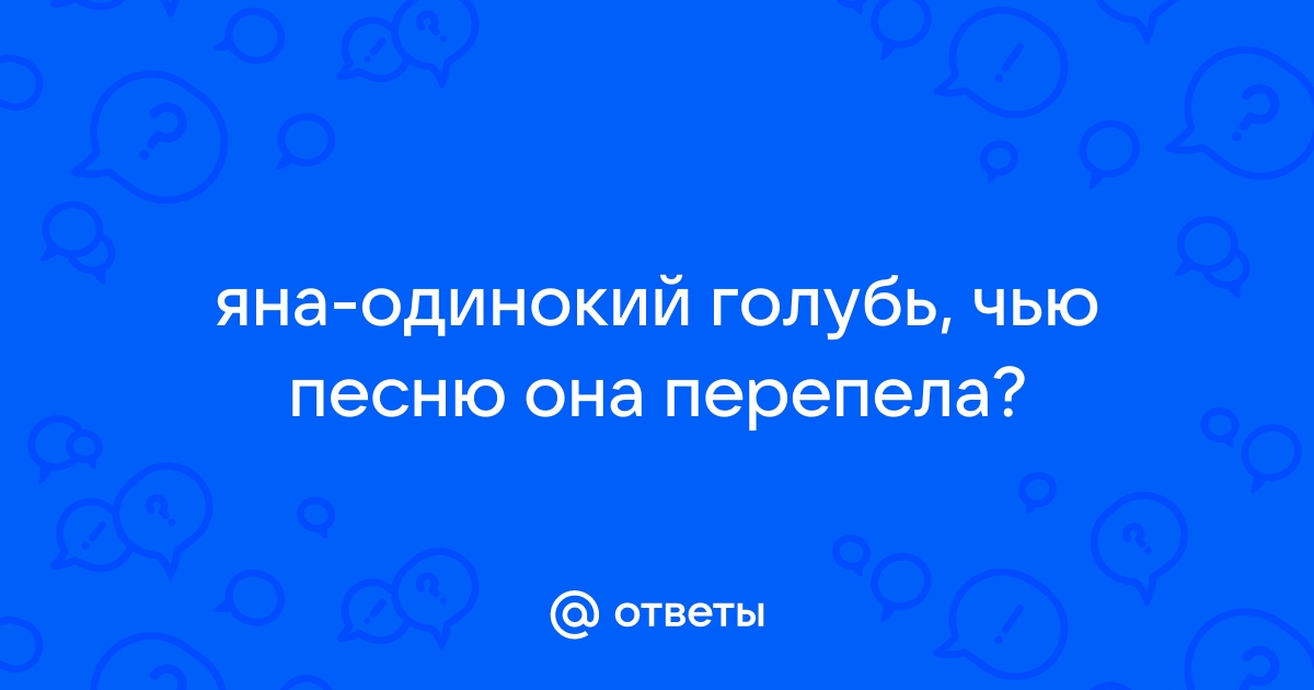 Одинокий голубь на карнизе за окном минусовка