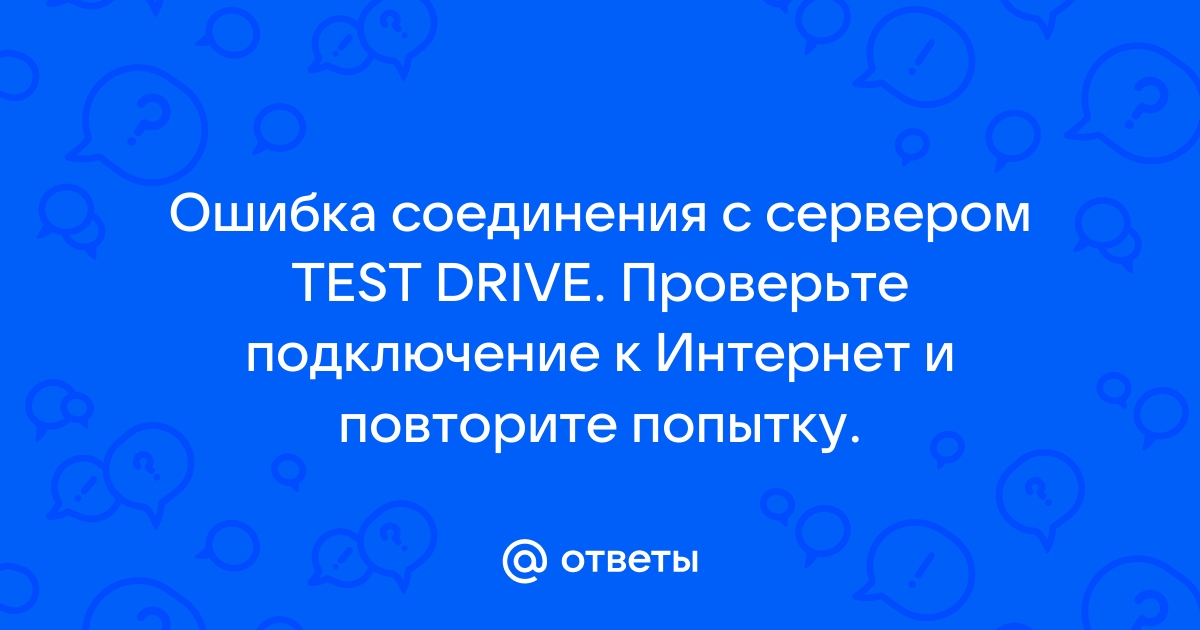 Не удалось получить файл проверьте сеть и повторите попытку dji