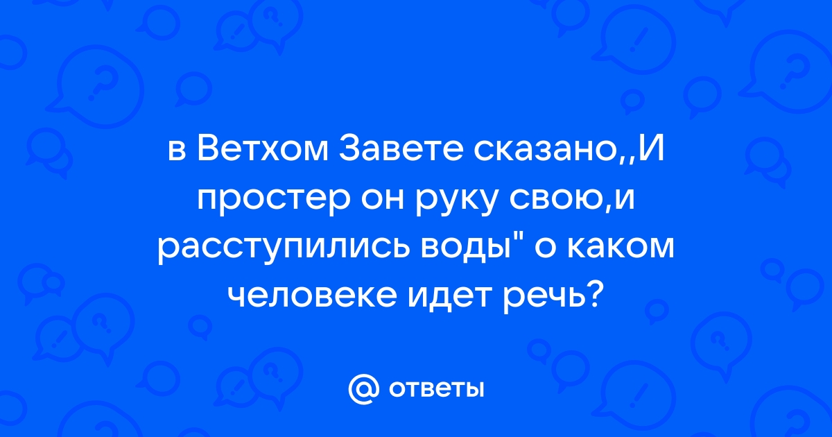 Пророки Ветхого Завета - Туры и экскурсии по Самарской области