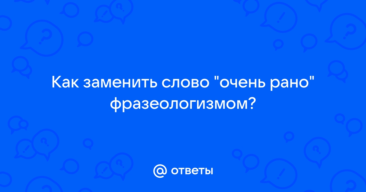 Слово очень это что