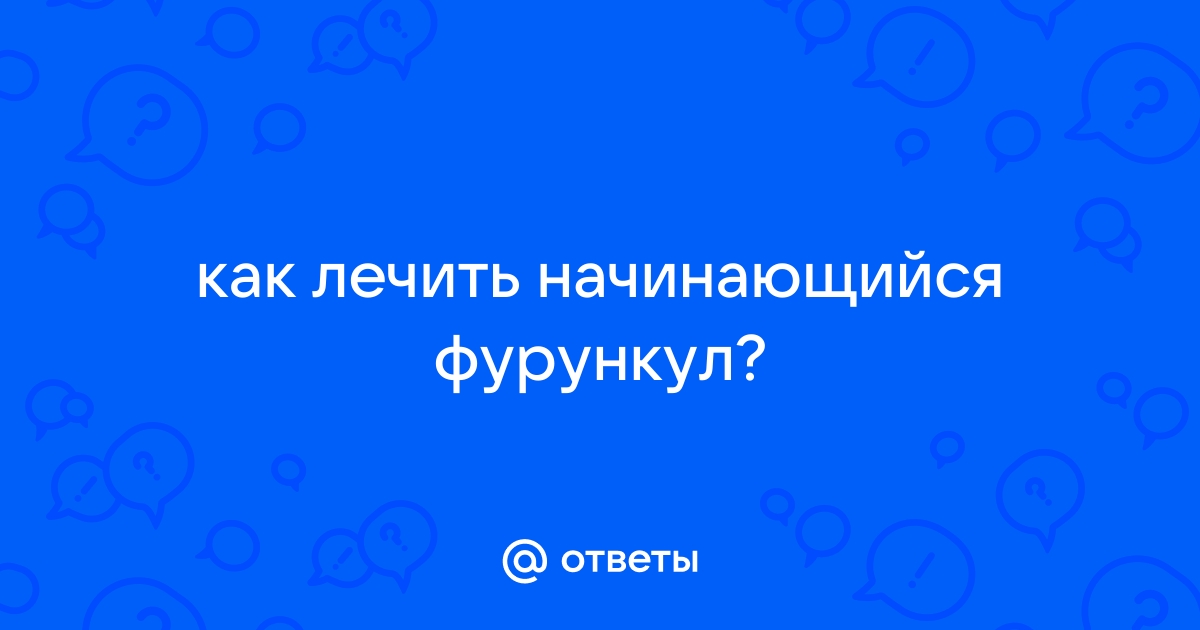 Ячмень на глазу что делать?