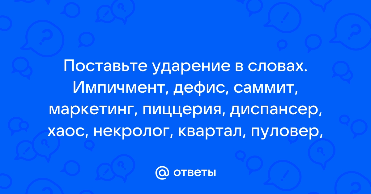 Раскройте скобки там где нужно поставьте дефис выйти из комнаты из за болезни