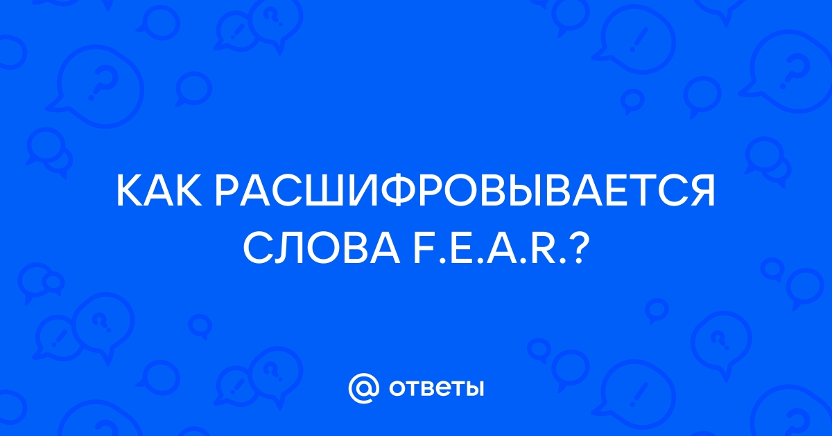 Как расшифровывается слово ауди