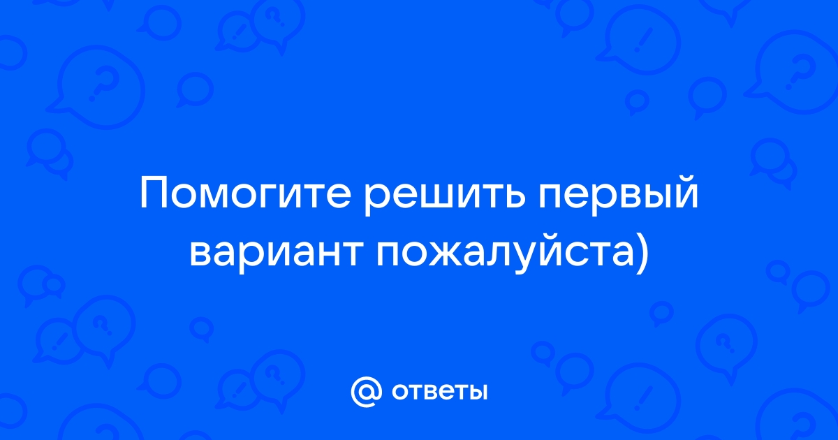 Отметь верные ответы сделай необходимые подписи к рисункам и закончи текст все простые и сложные