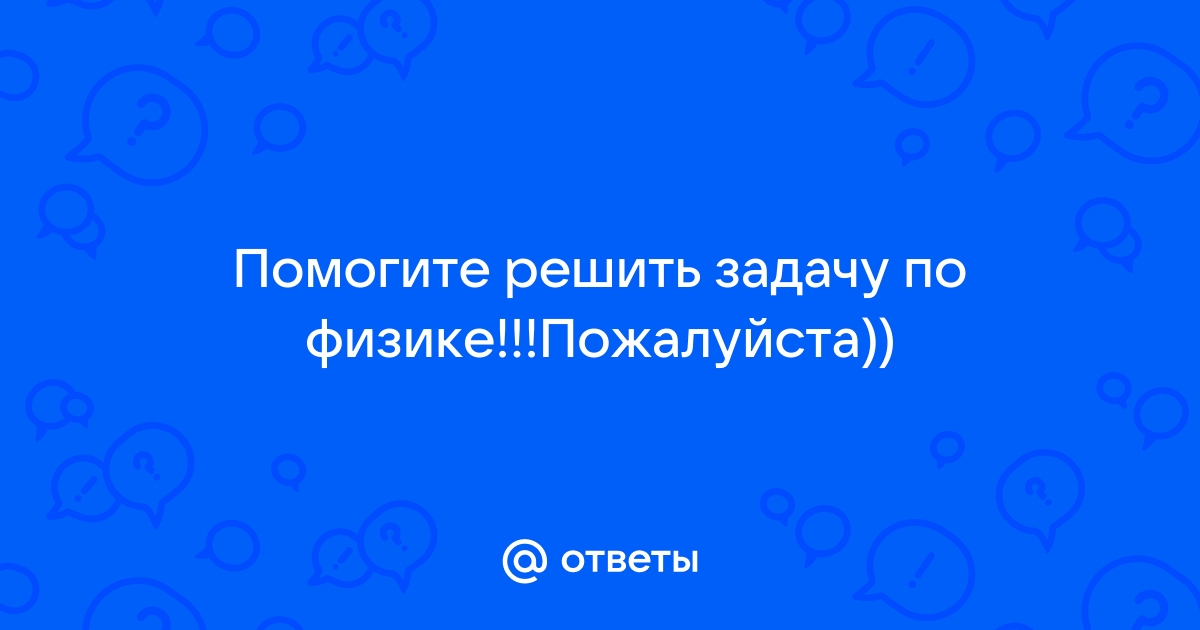 В ходе лабораторной работы ученик равномерно тянет по столу брусок с грузами общей массой 300г