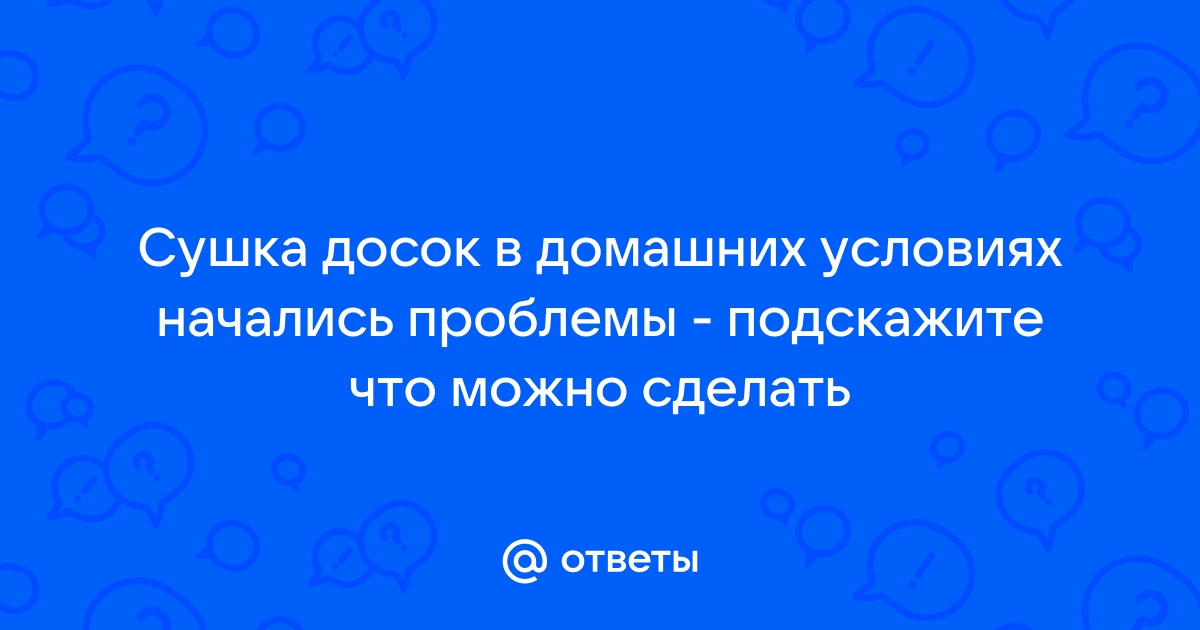 Состаренная доска: как придать доске состаренный вид своими руками. Видео состаривания досок