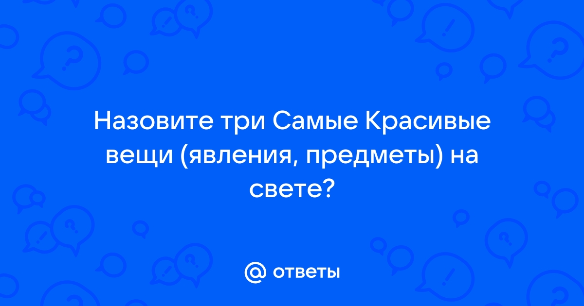 Из Ваших отзывов