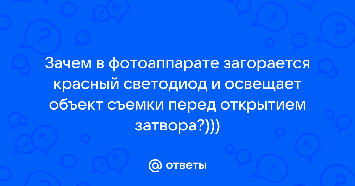 Рассмотрите фотографию в чем заключается опасность подобных действий людей приведите два объяснения