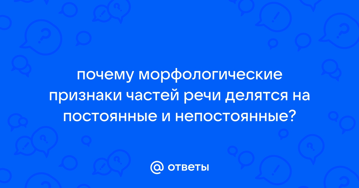 ГДЗ учебник по русскому языку 7 класс Ладыженская. § Морфология Упражнение */2