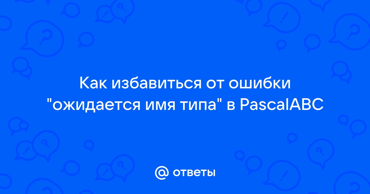 1с ожидается имя формального параметра