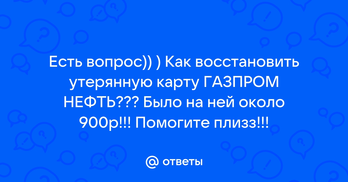 Топливные карты Газпромнефть Опти 24