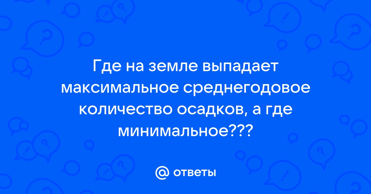 Почему большая часть осадков выпадает на восточном побережье Австралии?