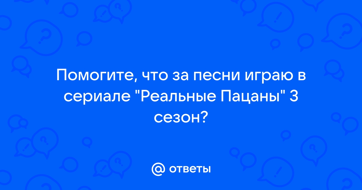 Наш секретный чат недоступен даже мафии песня