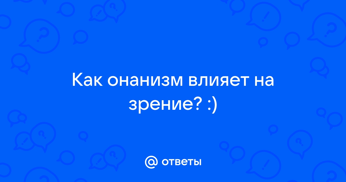 Новости офтальмологии