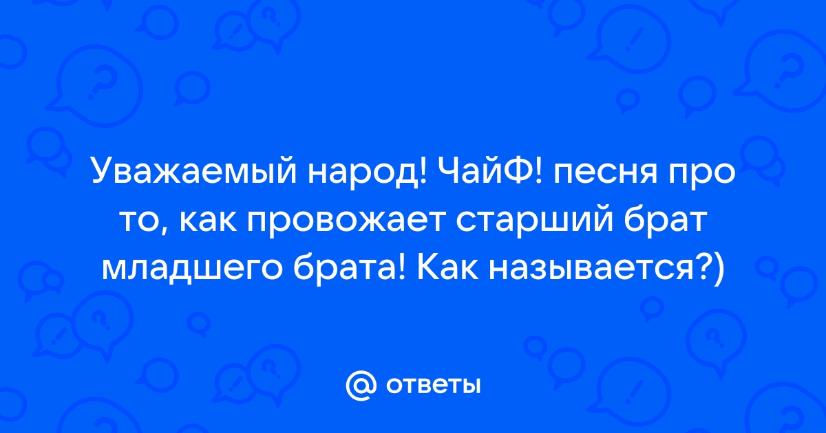 Хей под кроватью старый таз