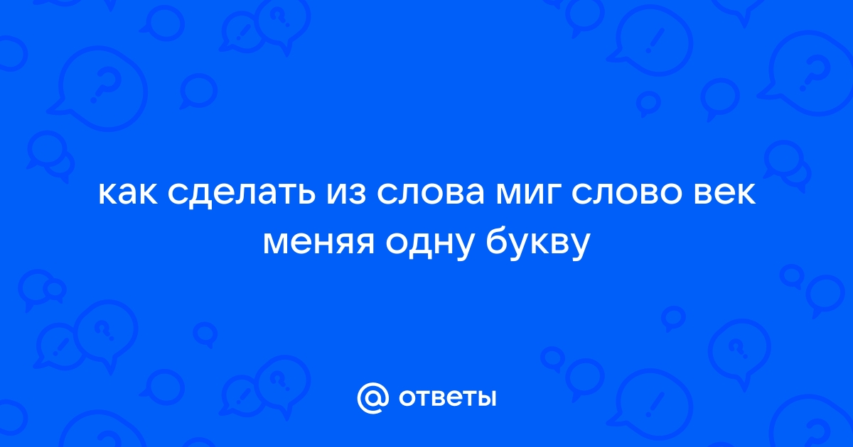 Вы реальный гуру эрудиции, если с первого раза решите 5/5 головоломок