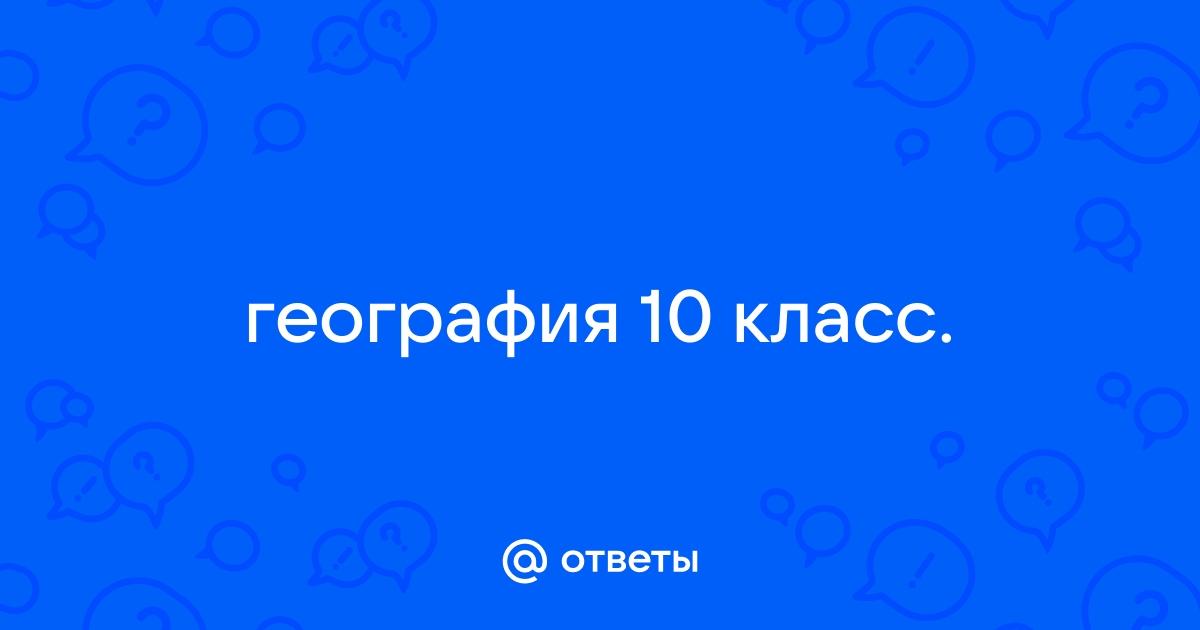 География 10 полярная звезда