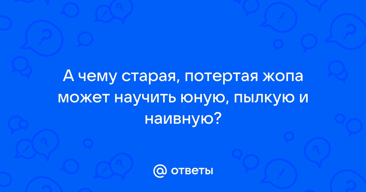 Зачем люди отпра­вляют откровен­ные фото­гра­фии