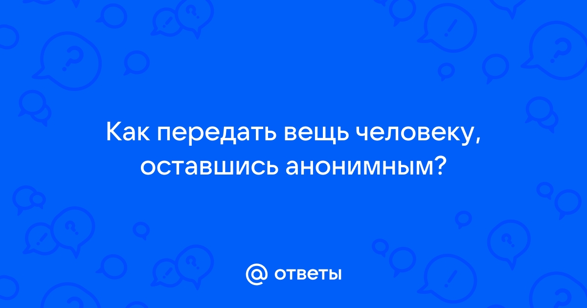 как передать вещи в другой город быстро | Дзен