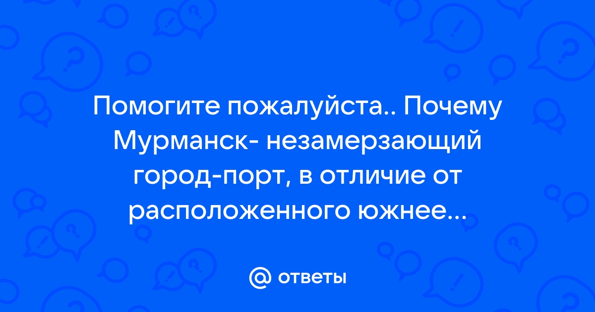 Самый большой незамерзающий порт за Полярным кругом в мире. Страницы истории