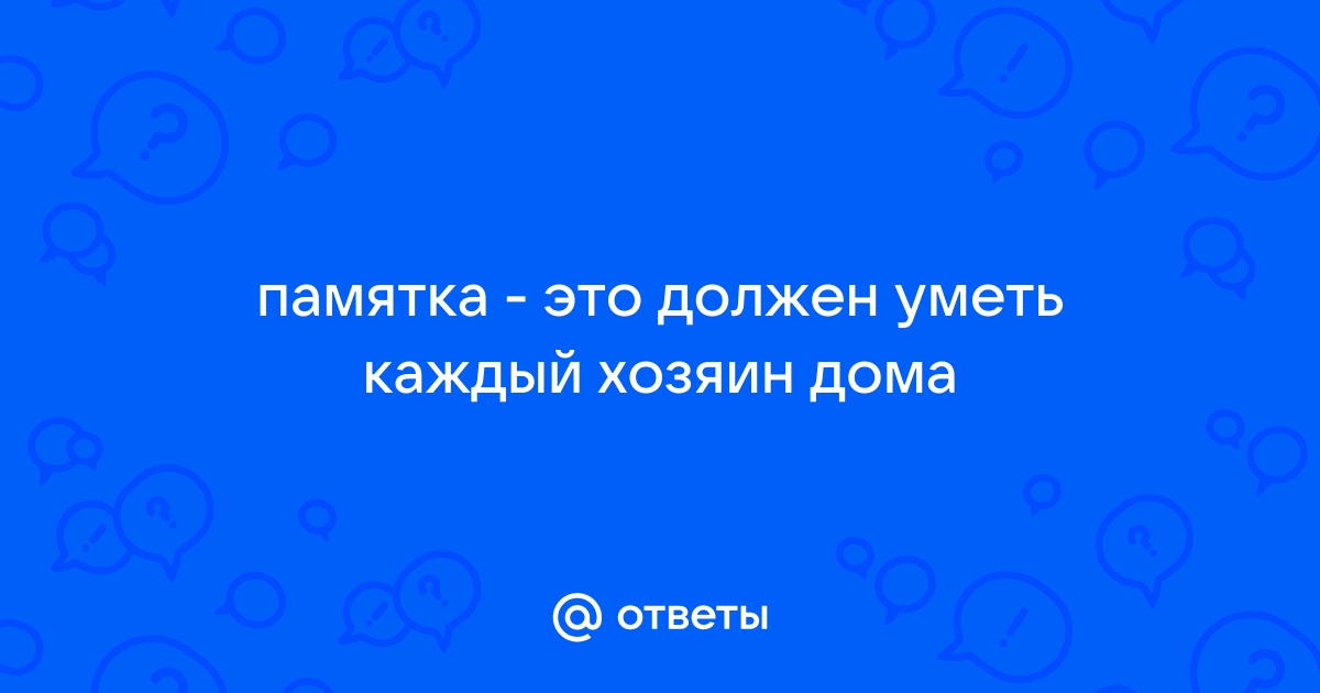 Обязанности владельцев домашних животных