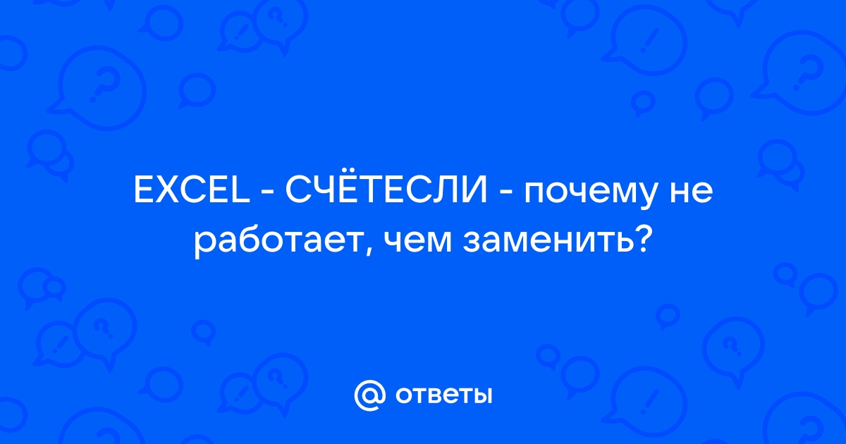 Работает ли эксель без интернета