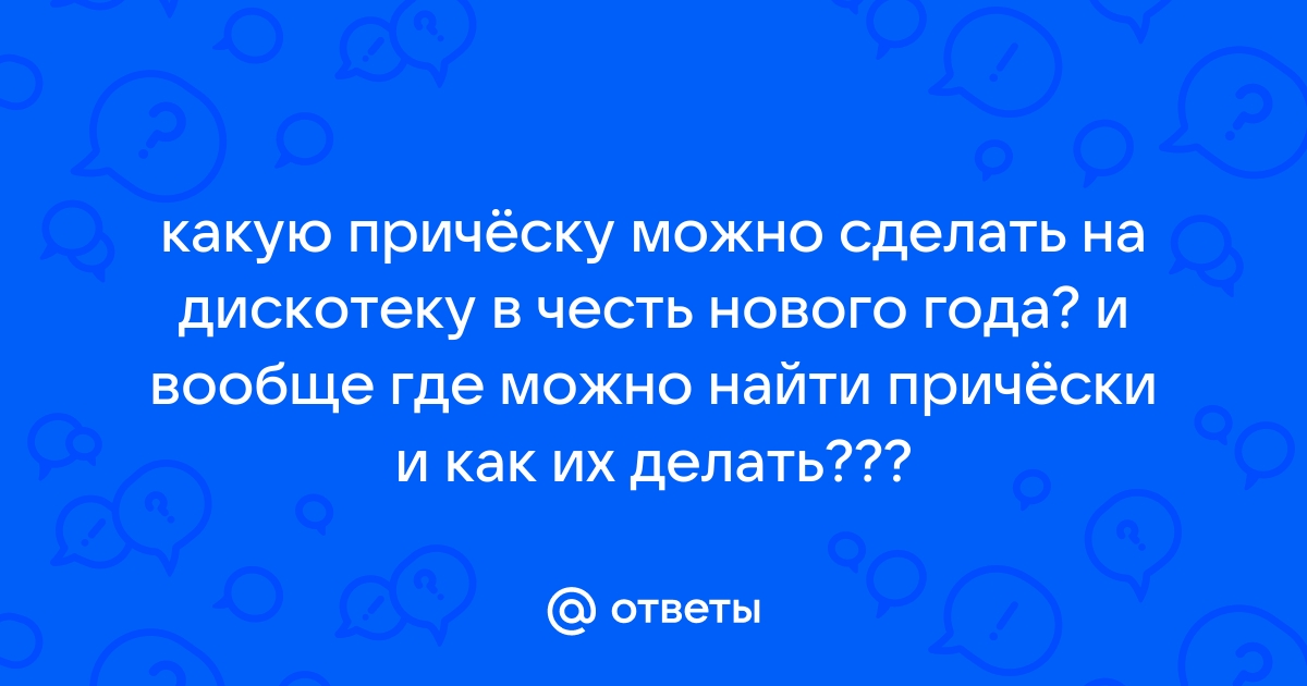 Зачем нужен стайлинг и как найти свой идеальный продукт? | Dewal Cosmetics