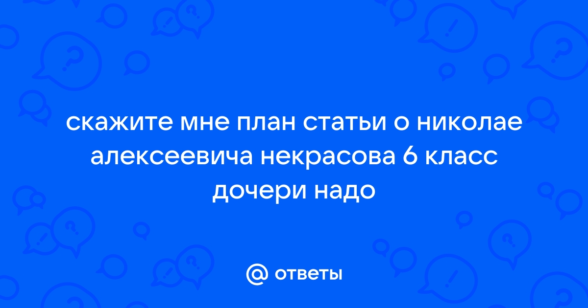 Задача не решена никем не продуманный план