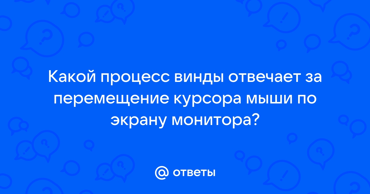 Прилежный ученик выполняя задание по карточке прикрепил ее скотчем к экрану монитора какие правила