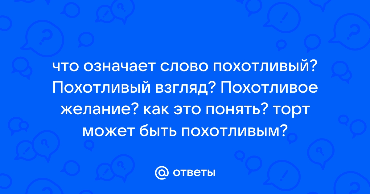 Что означает слово дастер