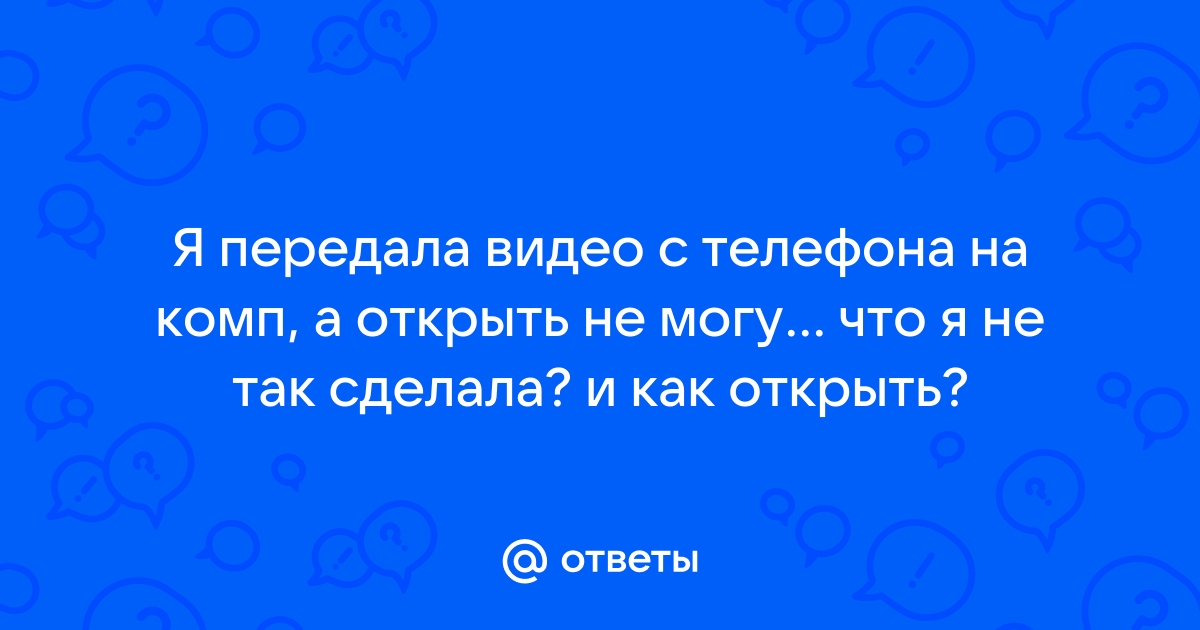 Почему ты не отзываешься когда заблокирован телефон