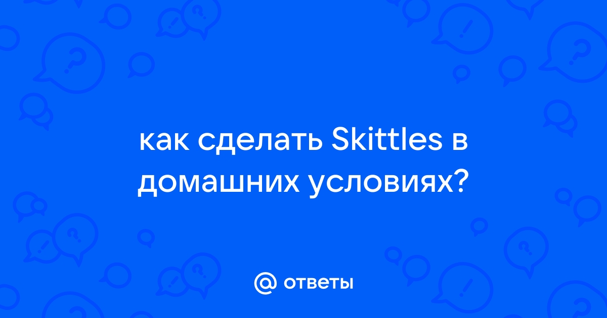 DIY с едой. Как сделать радугу из конфет Skittles