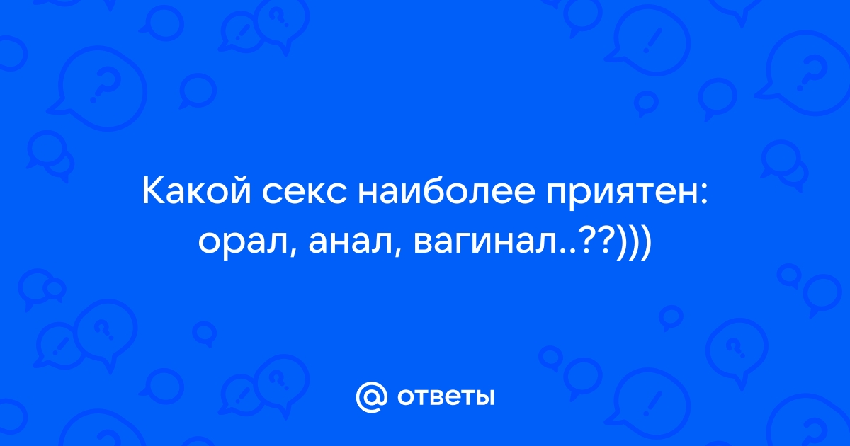 Анальный секс: Порно студенток и молодых