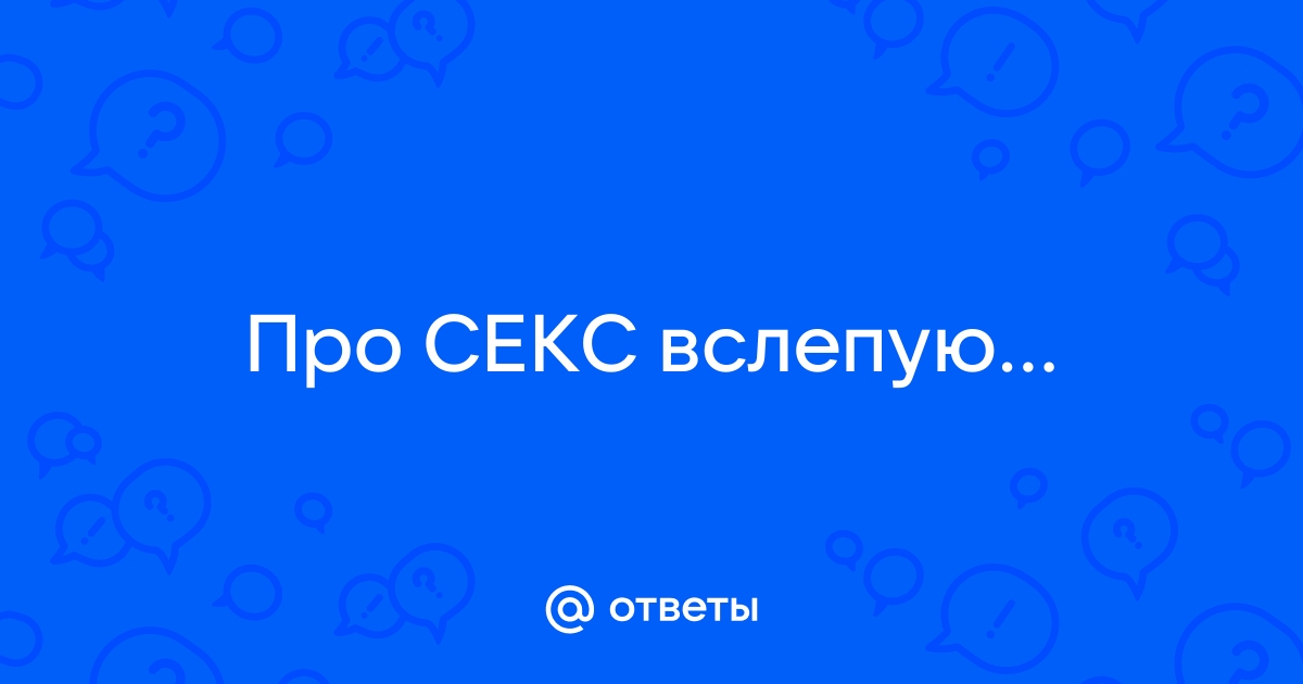 Крупнейшее сообщество любителей фетиша