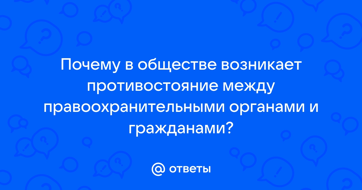 Откуда берутся конфликты и как ими управлять?