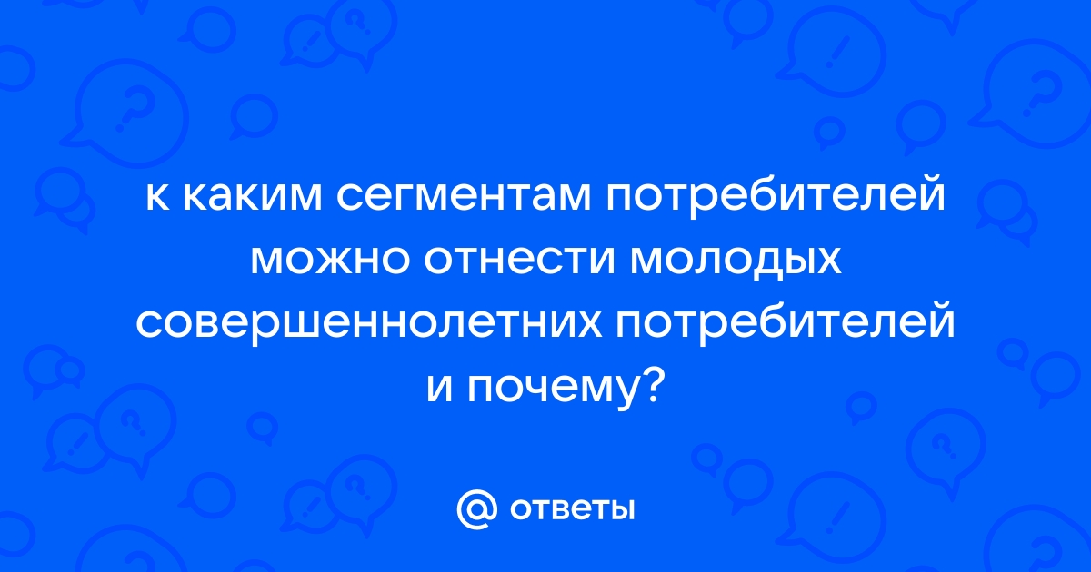 Кто ваши потенциальные потребители и как их найти - компания VVS